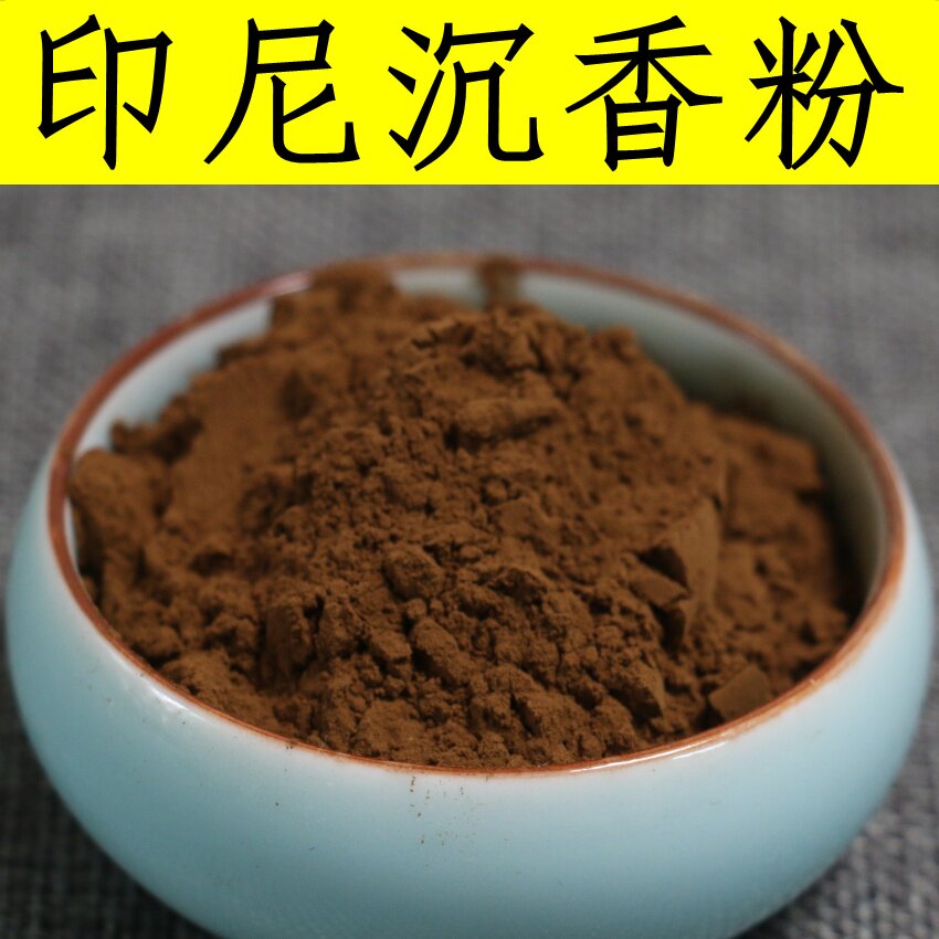 印尼沉香粉 口粮好料星洲系沉香经典 乳韵清草层次丰富味浓醇30克