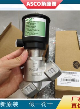 美国ASCO角座阀E290A401VI 394VI 064 791 083 068 792 B010 现货