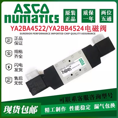 YB3BA4524G00061 ASCO Numatics电磁阀YB3BB4524G00061正品带防伪