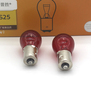 北汽幻速H2 S2后尾灯萨博93刹车灯泡12v单尾高低脚偏脚红色PR21W