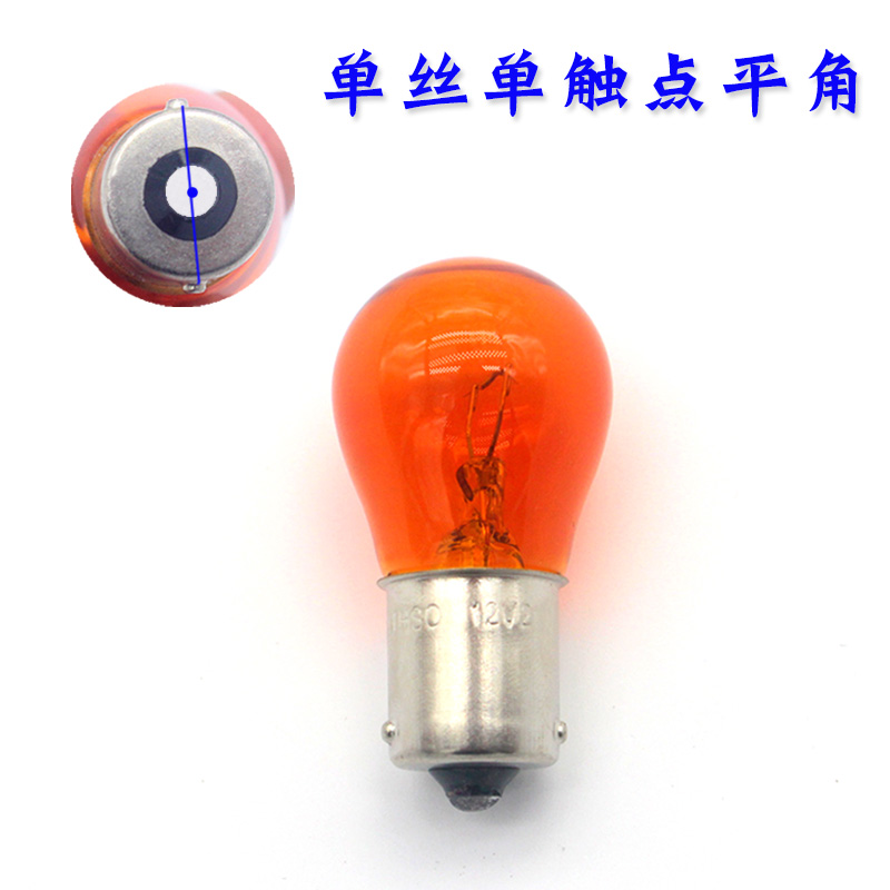 适用华晨鑫源x30lev X30L T50ev新海狮EV转向灯泡转弯灯卤素灯泡