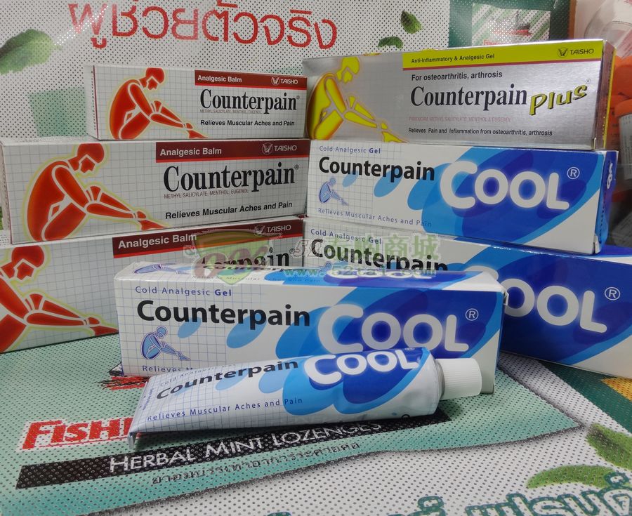 正宗泰国施贵宝Counterpain按摩膏蓝装清凉型120g 120克包邮