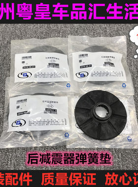 君越迈锐宝前后减震器弹簧胶垫