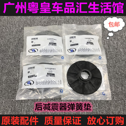 君越迈锐宝前后减震器弹簧胶垫