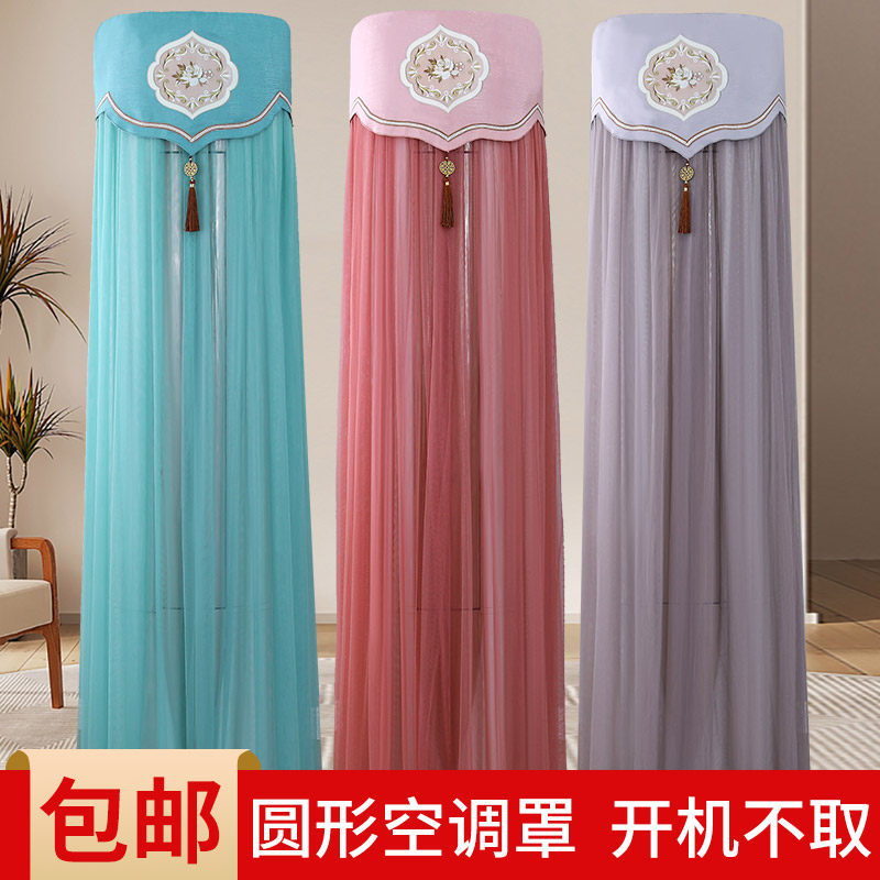空调防尘罩2024新款立式格力美的海尔柜机柜式圆形圆柱形空调罩套