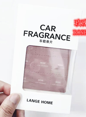 香薰香片随身携带香氛片