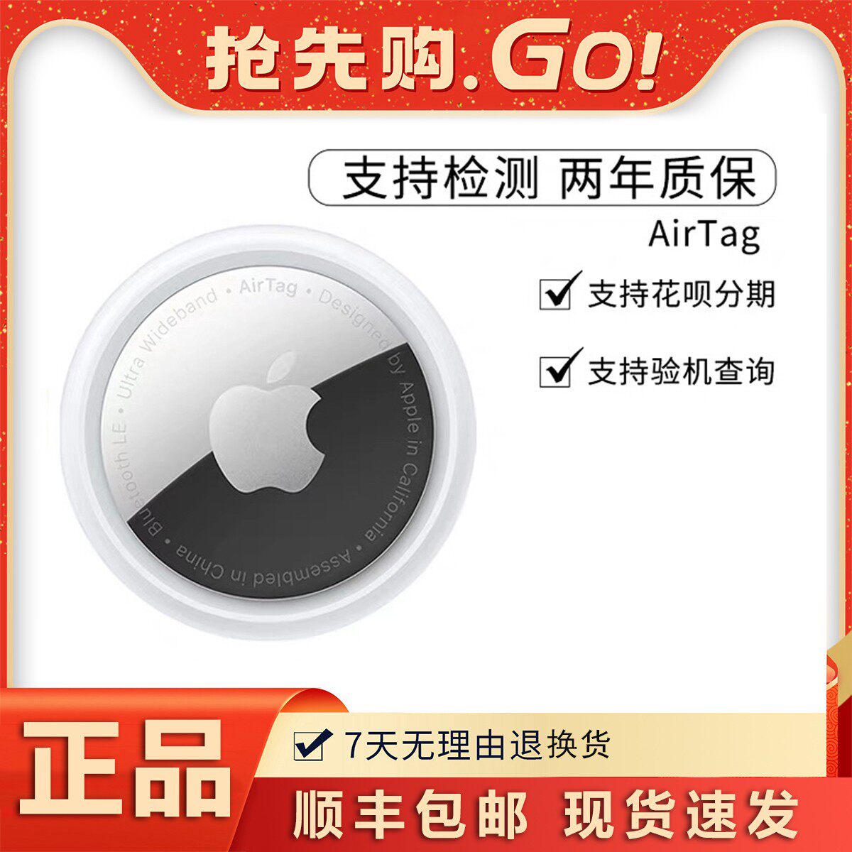 Apple苹果AirTag防丢钱包追踪器钥匙汽车定位追踪适用iPhone/iPad