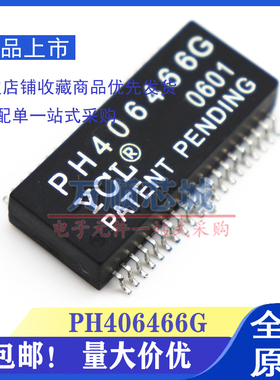 一个起拍 PH406466 PH406466G YCL 贴片 SOP-40 网络变压器滤波器
