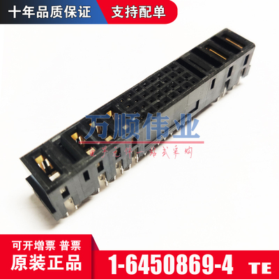 TE泰科连接器  1-6450869-4 3U 6U 电源母端连接器 原装现货