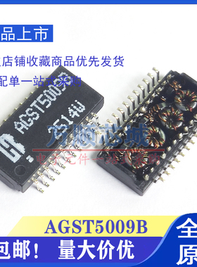 一个起拍 AGST5009B AGST5009 SMD 贴片网口变压器 网络滤波器