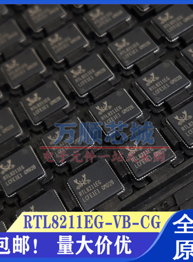 瑞昱 原装正品 RTL8211EG-VB-CG QFN-64 以太网控制器收发器芯片