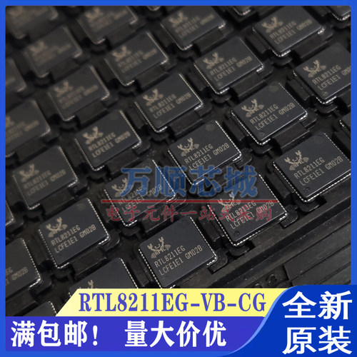 瑞昱 原装正品 RTL8211EG-VB-CG QFN-64 以太网控制器收发器芯片