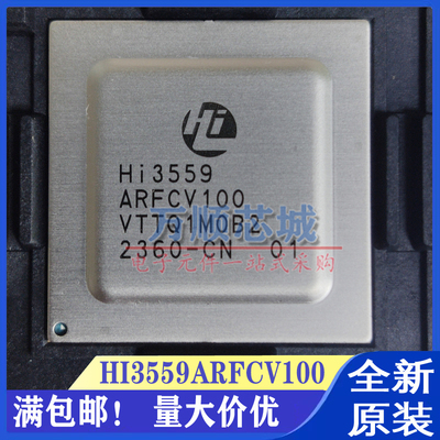 HI3559A HI3559ARFCV100 HI3559AV100 海思AI/VR/AR 全新原装芯片