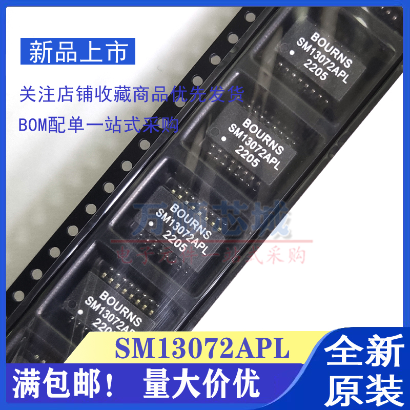 全新原装 SM13072APL SM13072APEL SOP-16 贴片网络变压器 滤波器