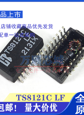 原装 TS8121CLF TS8121CMHF TS8121AHF SOP16 贴片网口网络变压器