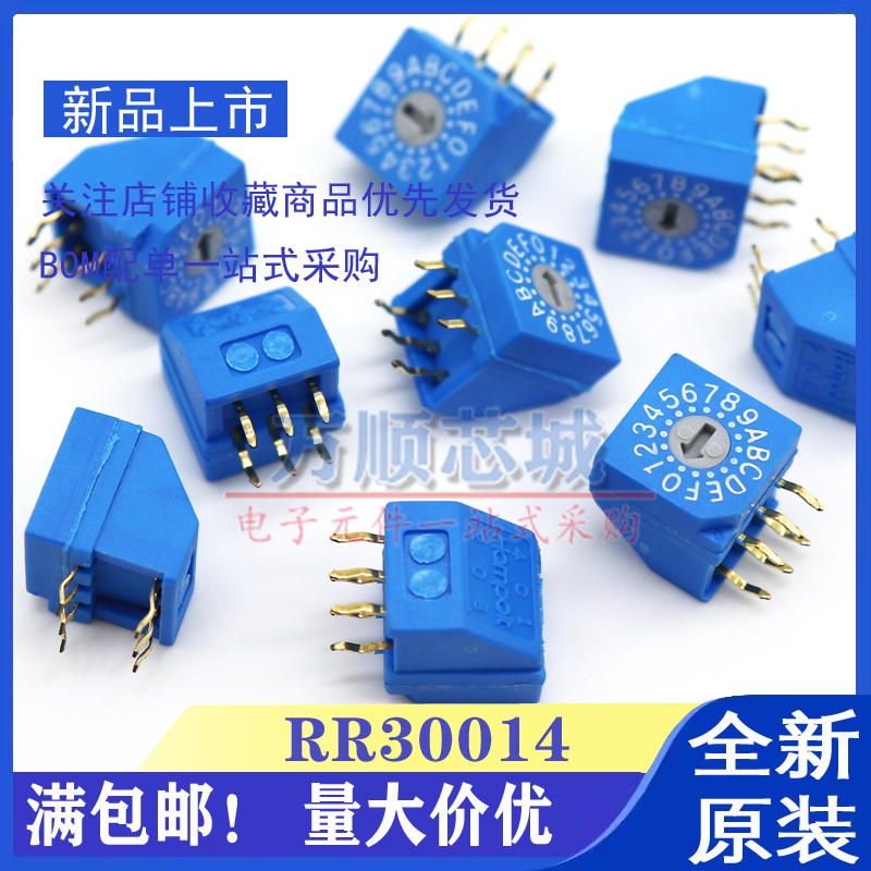 0-F RR30014台湾hampolt旋转拨码开关侧插多档位旋钮小型编码开关