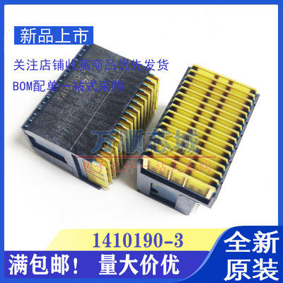 TE泰科 VPX高速连接器 C1410187-3 1410189-3 1410190-3 模块插头
