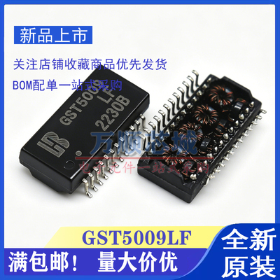 GST5009LFSOP-24网络变压器