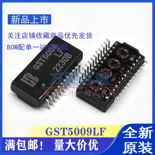 GST5009LFSOP-24网络变压器