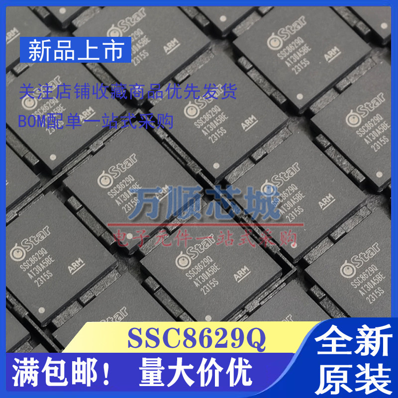 SigmaStarSSC8629QBGA芯片IC