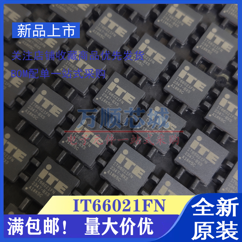 原装 IT66021FN IT66021FN/BX CX QFN76 ITE台湾联阳HDMI接收器