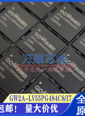 全新原装 高云 GW2A-LV55PG484C8/I7 GOWIN PBGA484 BGA逻辑芯片