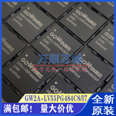 全新原装 高云 GW2A-LV55PG484C8/I7 GOWIN PBGA484 BGA逻辑芯片
