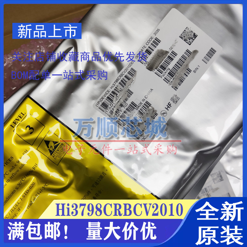 原装正品 HI3798CRBCV2010D0 00 海思Hi3798CV2010杜比机顶盒芯片