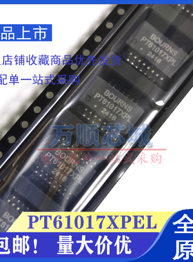 原装 PT61017 PT61017XPEL PEL PL XPL SOP16 贴片网络网口变压器