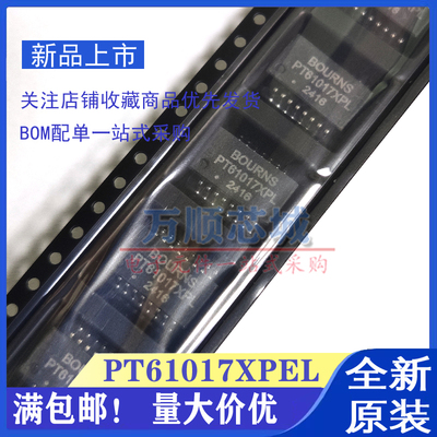 原装 PT61017 PT61017XPEL PEL PL XPL SOP16 贴片网络网口变压器