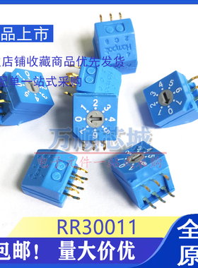 RR30011 RR30012 RR30014 蓝色 0-7-9-F 3*3脚 无柄旋转编码开关