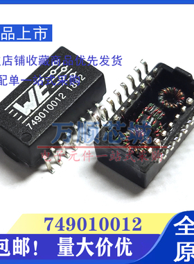 原装 749010012 749010012A WE伍尔特 贴片 SOP16 网络变压滤波器
