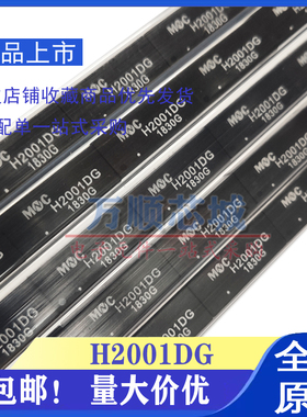 一个起拍 H2001DG H2001ADG DIP-20 双列直插百兆网络变压滤波器