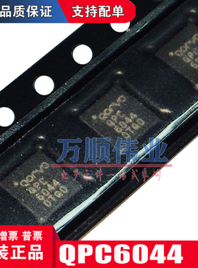 分立式开关芯片 QOPVO QPC6044SR QFN24 QPC6044TR13 原装现货