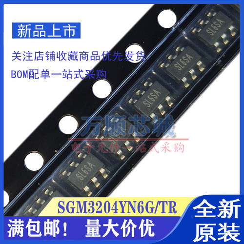 原装正品 SGM3204YN6G/TR SOT23-6 SGMICRO贴片DC/DC电源转换芯片