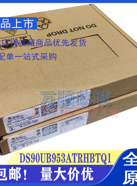 原装 DS90UB953ATRHBTQ1 TRHBRQ1 UB953A VQFN-32 车规串行器芯片