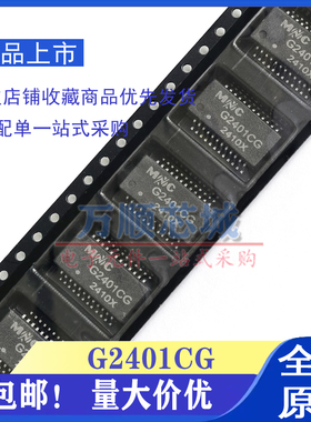 原装 G2401CG G2401CE SOP-24 贴片窄体工业级网口网络变压滤波器