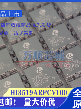 原装正品 HI3519ARFCV100 海思3519AV100 BGA 安防AI监控摄像芯片