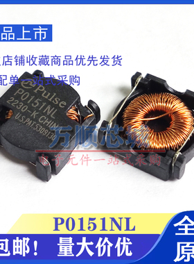 全新原装 P0151NL PO151NLT SMD 贴片扼流电感线圈滤波器