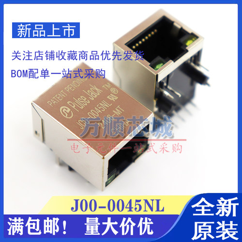 原装 JOO J00-0045NL 0065NL RJ45网络变压滤波器 PULSE网络接口