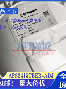 原装 APS2415TBER-ADJ APS2415TBER 贴片 SOT23-5 同步稳压器芯片