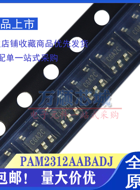 全新原装 PAM2312AABADJ SOT23-5 DIODES(美台) DC-DC电源芯片IC
