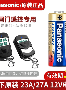 松下27A/12V碱性小号电池23a安12伏Panasonic无线门铃电子笔l1028
