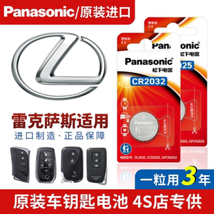 rx350h rx300 500h专用原厂 es300h 雷克萨斯车钥匙纽扣电池es200