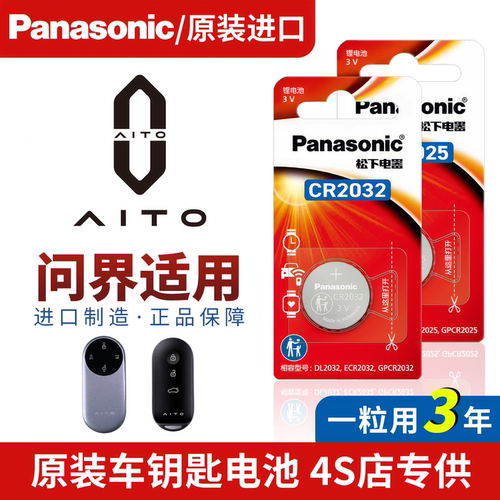 原装认证车钥匙稳用3年