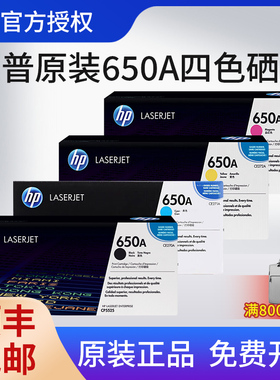 原装 270A 惠普 650A黑色硒鼓 HP 5525n 5525dn CP5525xh CE270A