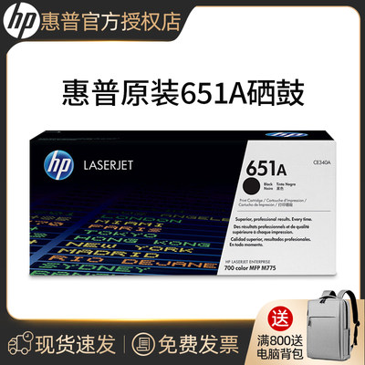 原装正品惠普hpce340a硒鼓