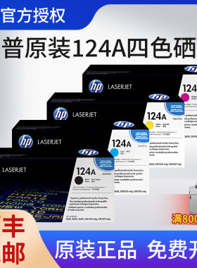 原装HP/惠普黑色打印机