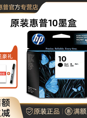 原装惠普 10/82墨盒C4844A C4836 4838A K850/500/800/4844绘图仪墨水盒 C4911A C4912A C4913A