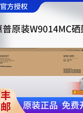 装HP惠普硒鼓W9014MC W9016MC 碳粉收集器 适用E82540z E82550z E82560z粉盒 W9037MC W9015MC 成像鼓